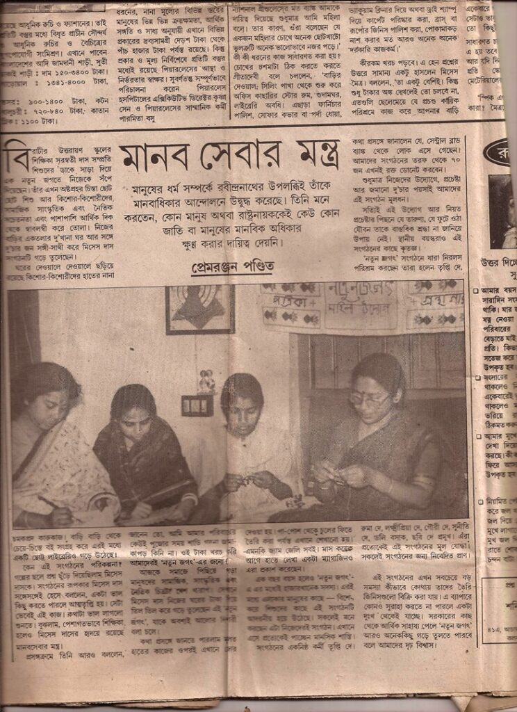 Birati Natun Jagat slider, cultural event slideshow, community organization banner, Birati Natun Jagat visuals, local cultural promotion, event slider images, artistic slideshow, regional cultural display