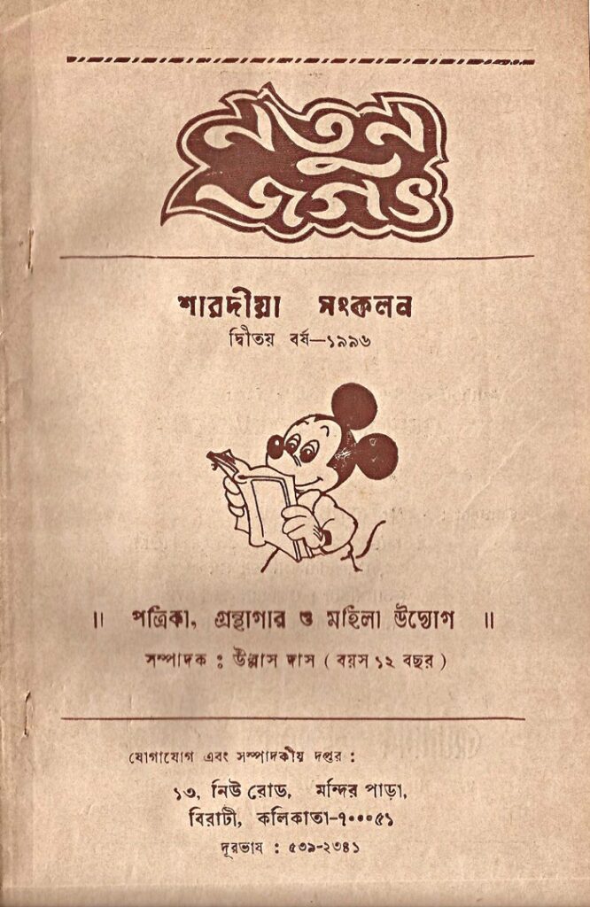 Birati Natun Jagat slider, cultural event slideshow, community organization banner, Birati Natun Jagat visuals, local cultural promotion, event slider images, artistic slideshow, regional cultural display