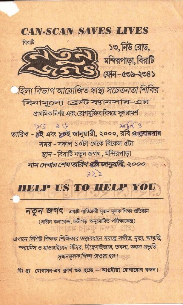 Birati Natun Jagat slider, cultural event slideshow, community organization banner, Birati Natun Jagat visuals, local cultural promotion, event slider images, artistic slideshow, regional cultural display