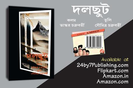 colored book cover poster, book cover poster printing, custom book cover posters, book marketing poster design, 24by7 Publishing poster service, author promotional poster, book launch colored poster, self-publishing book cover blow-up, creative poster for book promotion, large format book cover poster